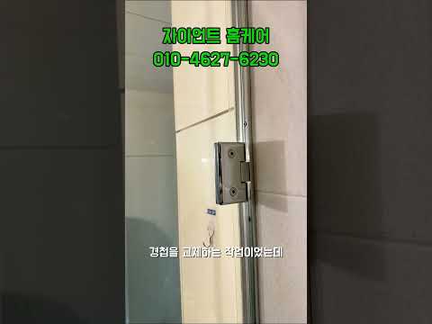 안 닫히는 서랍장, 레일 교체로 새것처럼