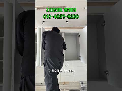걸리고 처진 샤워부스 문, 경첩 교체로 해결